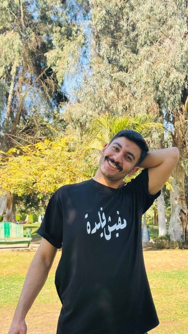 Mafish Fayda T-shirt