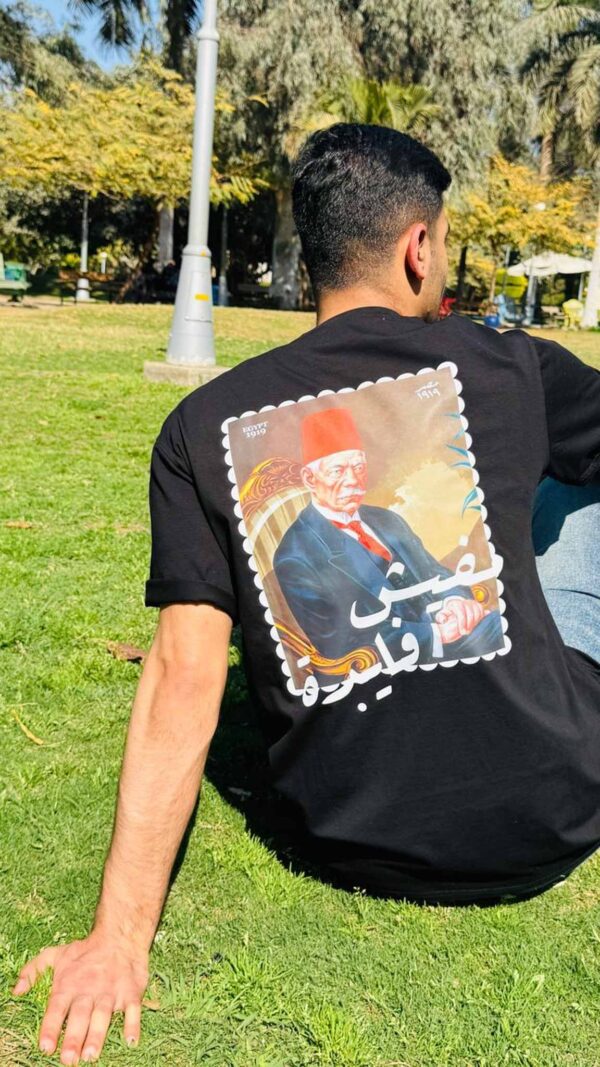 Mafish Fayda T-shirt - Image 2