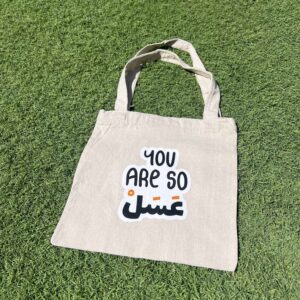 You Are So Sweet in Arabic