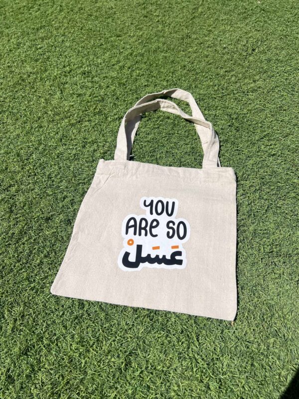 You Are So Sweet in Arabic